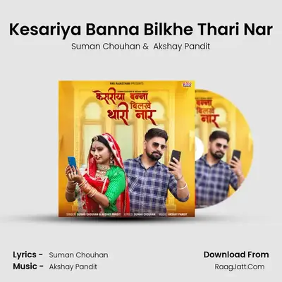 Kesariya Banna Bilkhe Thari Nar - Suman Chouhan