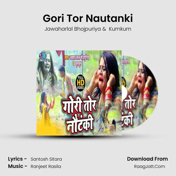 Gori Tor Nautanki MP3 Song by Jawaharlal Bhojpuriya Cover