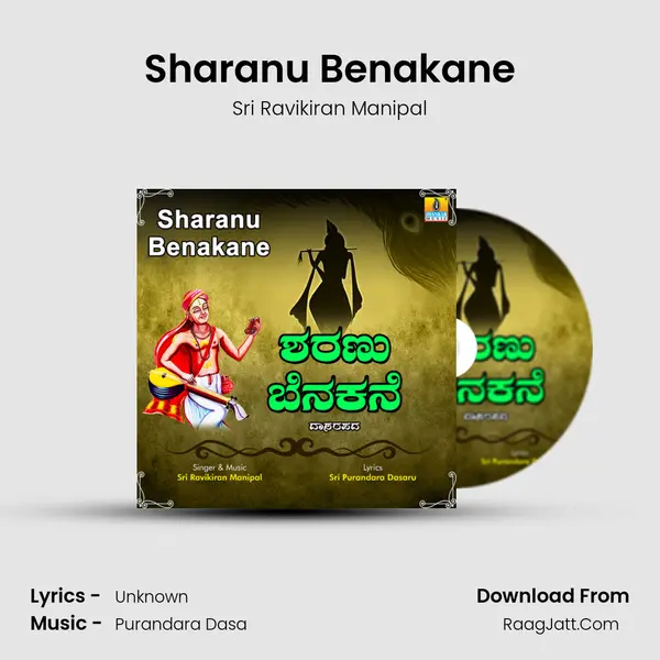 Sharanu Benakane MP3 Song by Sri Ravikiran Manipal Cover