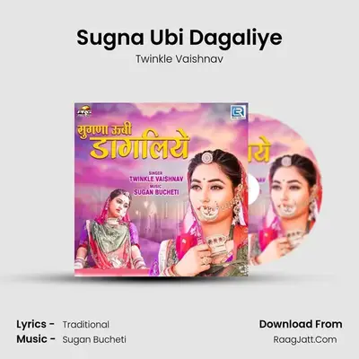 Sugna Ubi Dagaliye - Twinkle Vaishnav