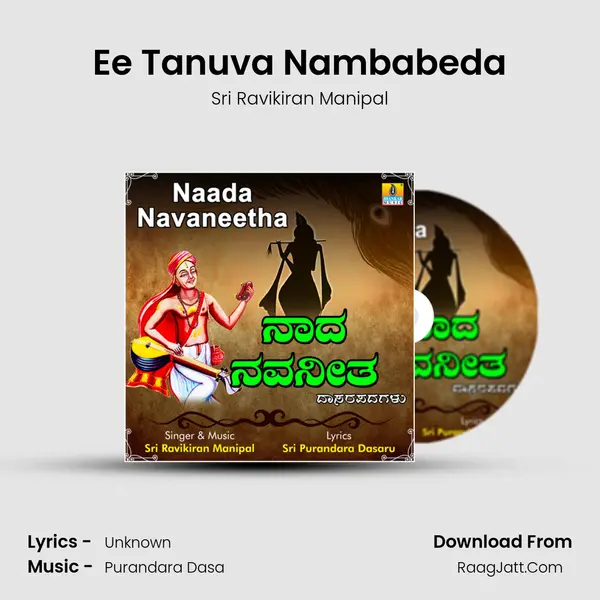 Ee Tanuva Nambabeda mp3 song