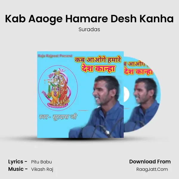 Kab Aaoge Hamare Desh Kanha MP3 Song by Suradas Cover