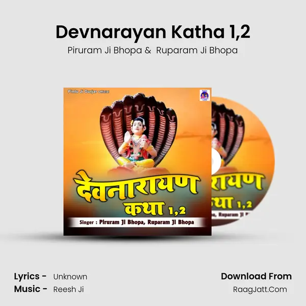 Devnarayan Katha 1,2 MP3 Song by Piruram Ji Bhopa Cover