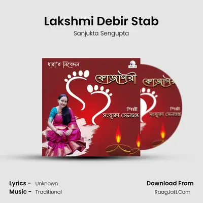 Lakshmi Debir Stab mp3 song