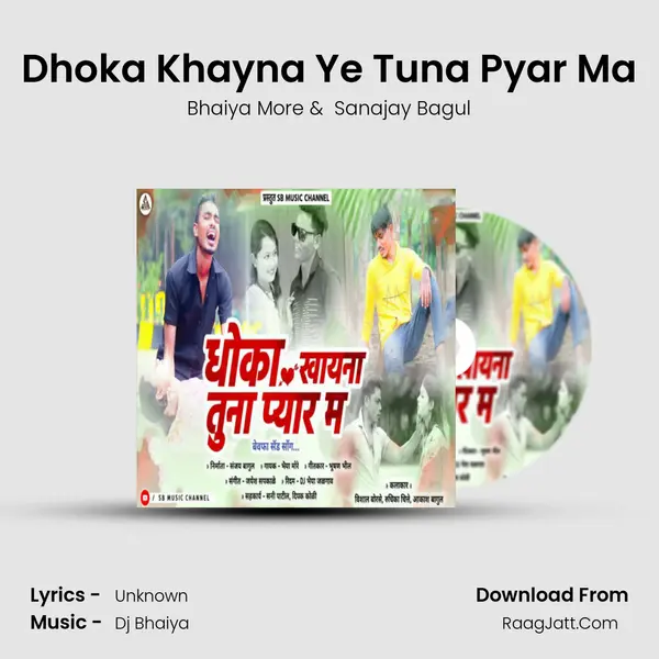 Dhoka Khayna Ye Tuna Pyar Ma mp3 song