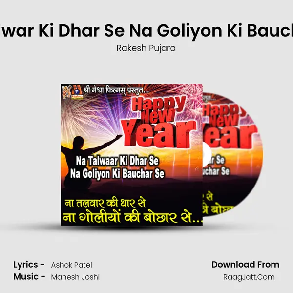Na Talwar Ki Dhar Se Na Goliyon Ki Bauchar Se Cover