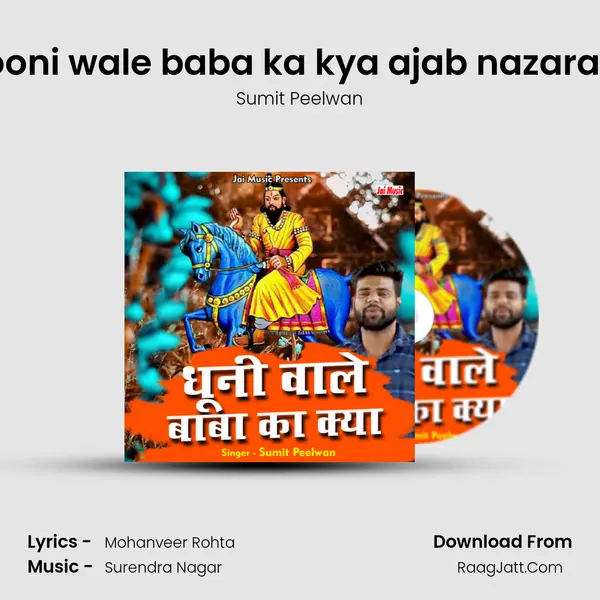 Dhooni wale baba ka kya ajab nazara hai MP3 Song by Sumit Peelwan Cover