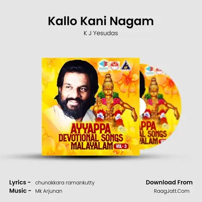 Kallo Kani Nagam mp3 song