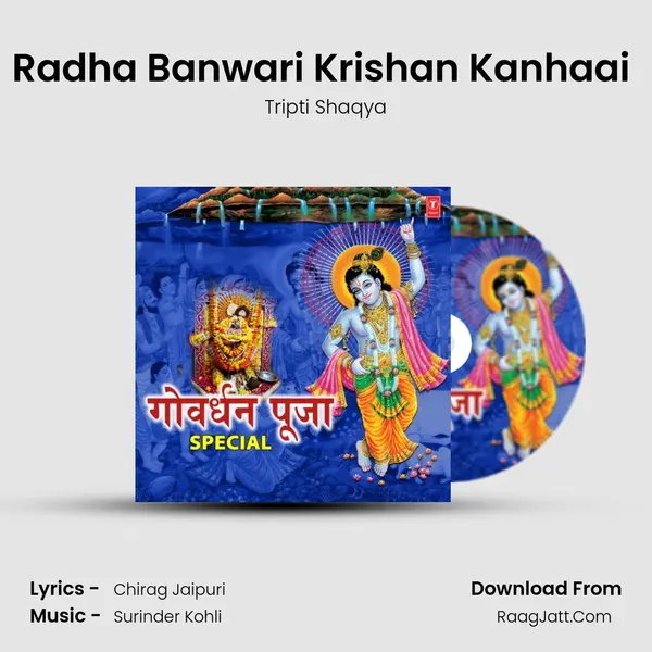 Radha Banwari Krishan Kanhaai (From Jhoola Jhoole Kanhaiya) mp3 song