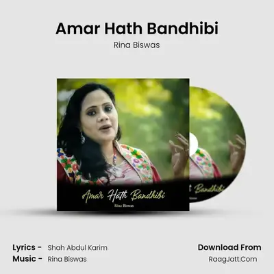 Amar Hath Bandhibi - Rina Biswas
