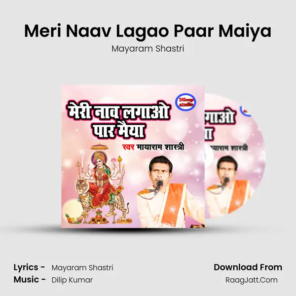 Meri Naav Lagao Paar Maiya mp3 song