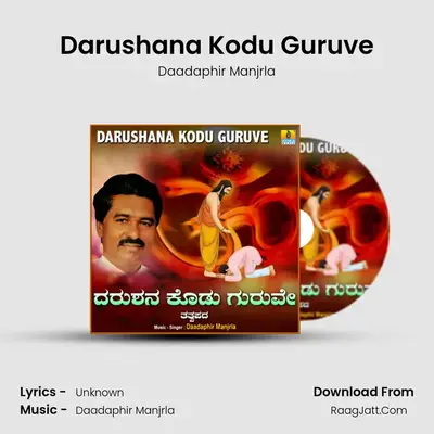 Darushana Kodu Guruve MP3 Song by Daadaphir Manjrla Cover