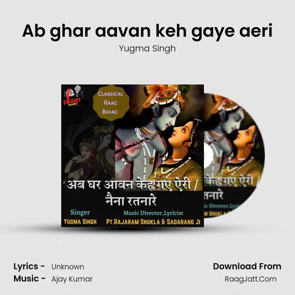 Ab ghar aavan keh gaye aeri mp3 song