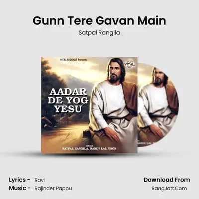 Gunn Tere Gavan Main MP3 Song by Satpal Rangila Cover