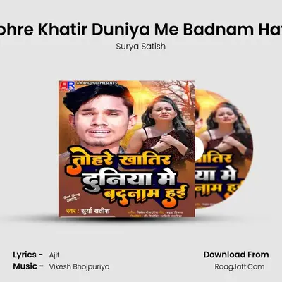 Tohre Khatir Duniya Me Badnam Hayi MP3 Song by Surya Satish Cover