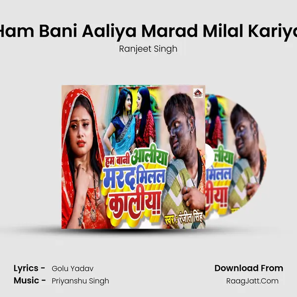 Ham Bani Aaliya Marad Milal Kariya mp3 song