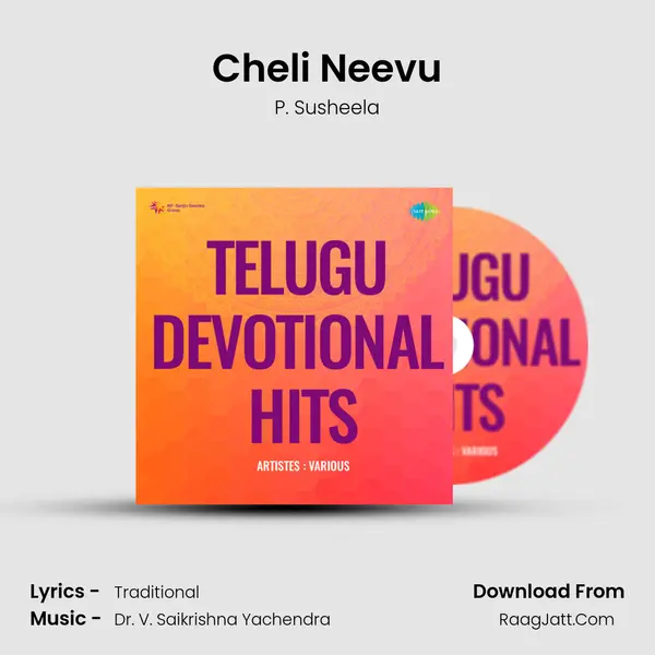 Cheli Neevu mp3 song
