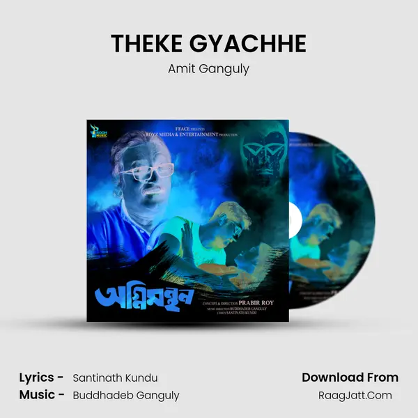 THEKE GYACHHE MP3 Song by Amit Ganguly Cover