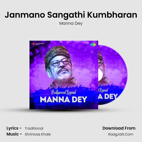 Janmano Sangathi Kumbharan mp3 song