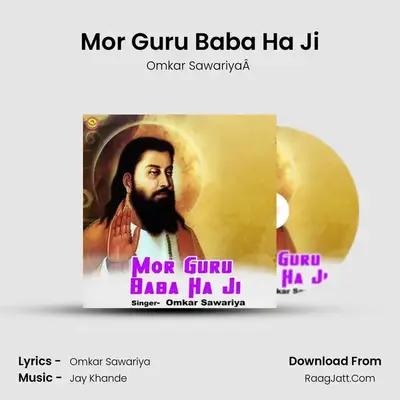 Mor Guru Baba Ha Ji mp3 song