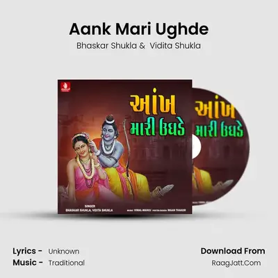 Aank Mari Ughde mp3 song