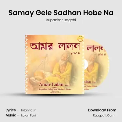 Samay Gele Sadhan Hobe Na mp3 song
