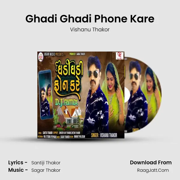 Ghadi Ghadi Phone Kare MP3 Song by Vishanu Thakor Cover