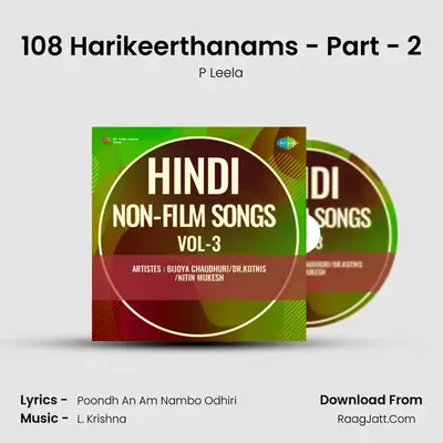 108 Harikeerthanams - Part - 2 mp3 song