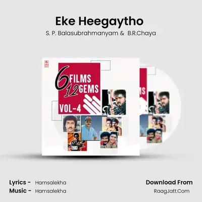 Eke Heegaytho (From "Anjada Gandu") Cover