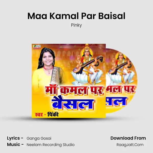 Maa Kamal Par Baisal mp3 song