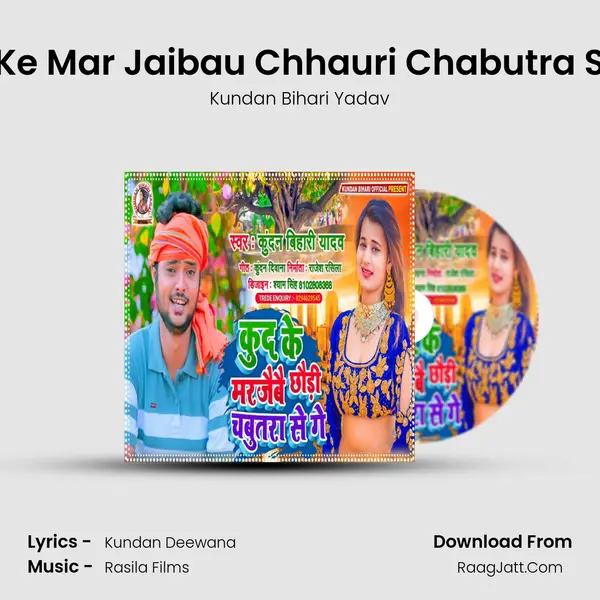 Kud Ke Mar Jaibau Chhauri Chabutra Se Ge - Kundan Bihari Yadav