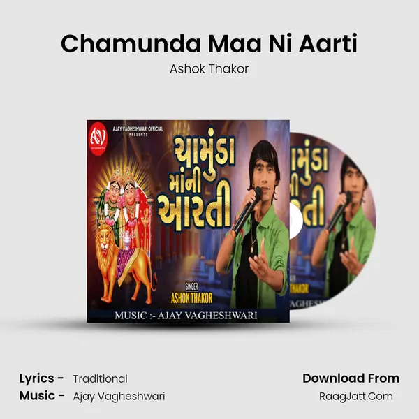 Chamunda Maa Ni Aarti - Ashok Thakor