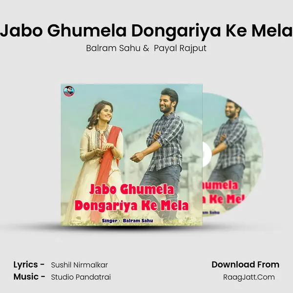 Jabo Ghumela Dongariya Ke Mela MP3 Song by Balram Sahu Cover