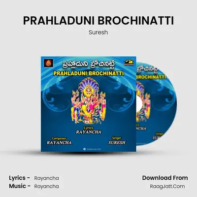 PRAHLADUNI BROCHINATTI mp3 song