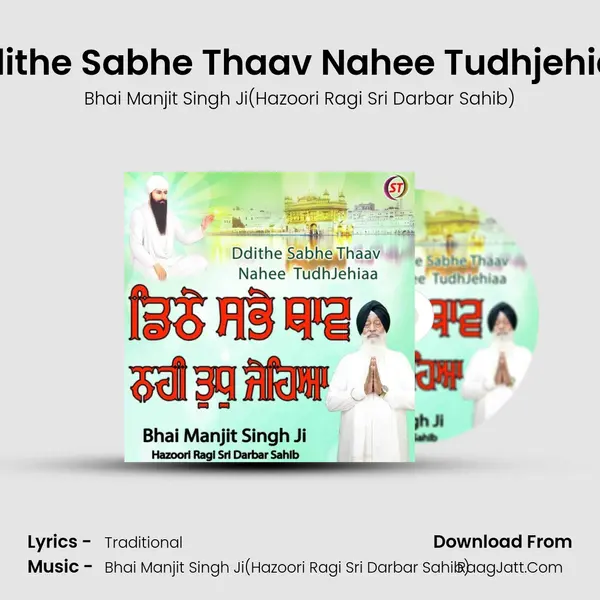 Ddithe Sabhe Thaav Nahee Tudhjehiaa MP3 Song by Bhai Manjit Singh Ji(Hazoori Ragi Sri Darbar Sahib) Cover