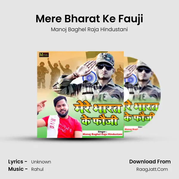 Mere Bharat Ke Fauji mp3 song