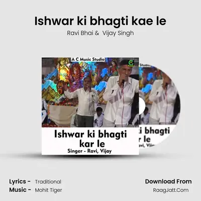 Ishwar ki bhagti kae le MP3 Song by Ravi Bhai Cover