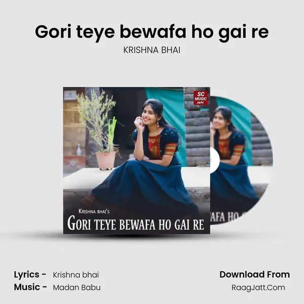 Krishna Bhai