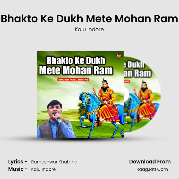 Bhakto Ke Dukh Mete Mohan Ram - Kalu Indore