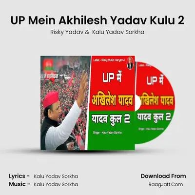 UP Mein Akhilesh Yadav Kulu 2 - Risky Yadav