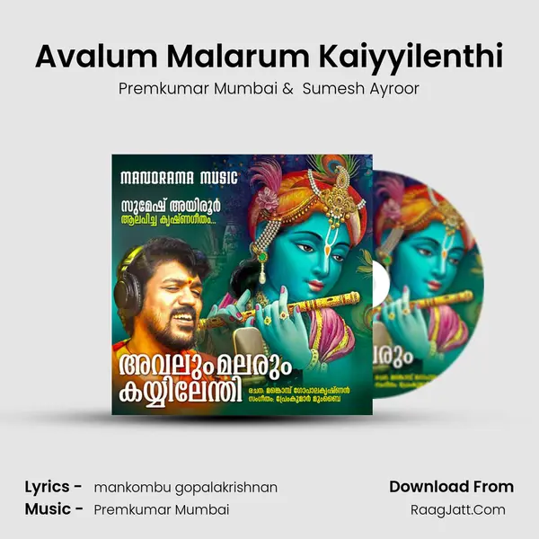 Avalum Malarum Kaiyyilenthi mp3 song