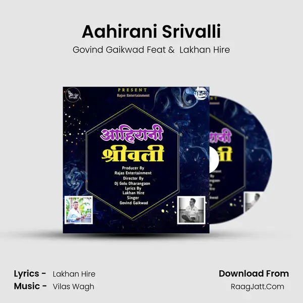 Aahirani Srivalli - Govind Gaikwad Feat