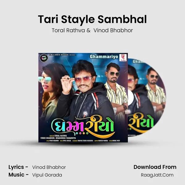 Tari Stayle Sambhal MP3 Song by Toral Rathva Cover