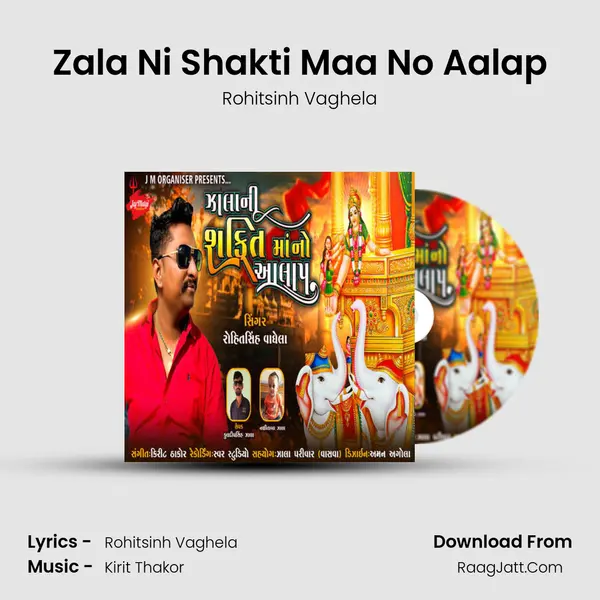 Zala Ni Shakti Maa No Aalap mp3 song