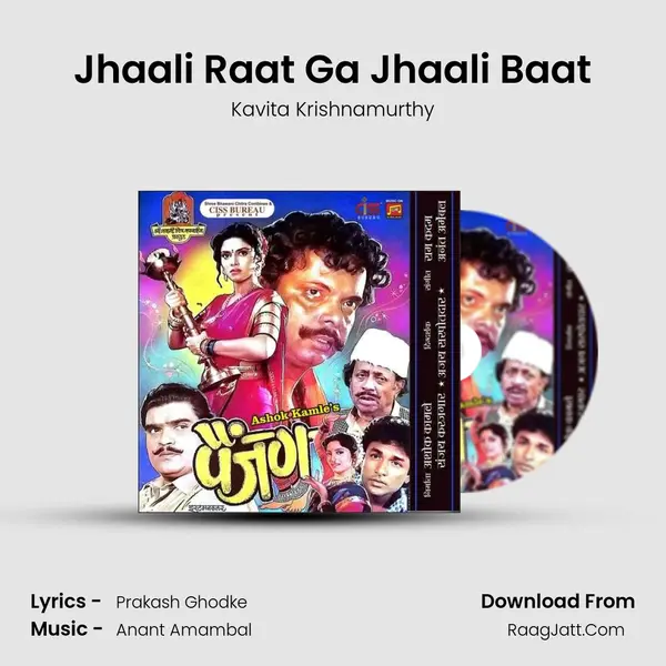 Jhaali Raat Ga Jhaali Baat MP3 Song by Kavita Krishnamurthy Cover