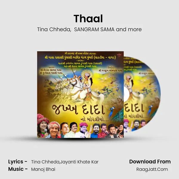 Thaal (Jakhdada) mp3 song
