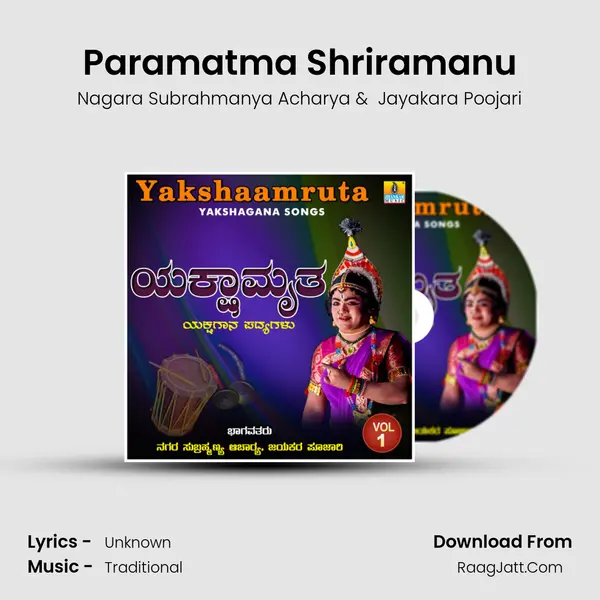 Paramatma Shriramanu MP3 Song by Nagara Subrahmanya Acharya Cover