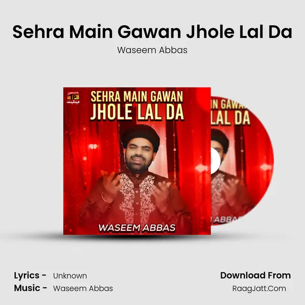 Sehra Main Gawan Jhole Lal Da mp3 song