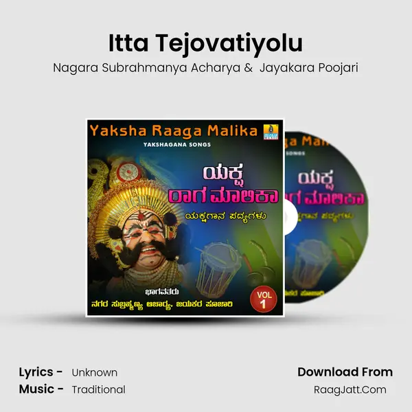 Itta Tejovatiyolu MP3 Song by Nagara Subrahmanya Acharya Cover