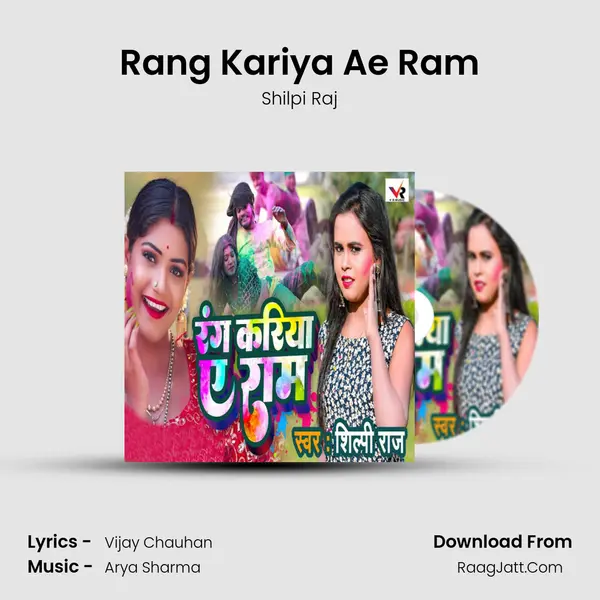 Rang Kariya Ae Ram - Shilpi Raj